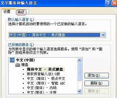 输入法打不出中文怎么办？两个方法帮你解决！