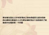 戴安娜戈登在12岁时发现自己患有骨癌医生建议将她的右腿放在膝盖以上(37)戴安娜听到这个消息她问了她脑海中出现的第一个问题
