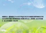 如图所示一艘海船位于A点在灯塔p以北以东2海里处如果海船在灯塔以东正南方向航行则海船的航行距离AB为()A. 2海里B. 2sin55海里C. 2cos55海里D. 2tan55