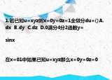1.若已知u=xyz则x=0y=0z=1全微分du=()A.dx  B.dy  C.dz  D.0满分4分2函数y=|sinx|在x=01中如果已知u=xyz那么x=0y=0z=0