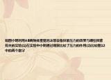 如图小明利用AB两物体重量泡沫等设备探索压力的效果与哪些因素有关的实验(1)在实验中小明通过观察比较了压力的作用(2)比较图12中的两个数字