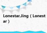 Lonestar.Jing（Lonestar）