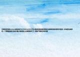 已知低活性的Lindera催化剂[Pd(PdOCaCO3)]可以使炔烃的加氢停留在生成烯烃的阶段而不是进一步加氢生成烷烃一个现有的课外活动兴趣小组利用上述原理设计了一套如下图所示的仪器