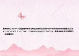 氢氧化钴[Co(OH)2]受热易分解能与酸性溶液反应可用作涂料和油漆的干燥剂制备方法为Co  2 HCl=CoCl  2 H22 CoCl  2 NaOH=Co(oh)22 NaCl()a  .氢氧化钴化学性质稳定b  .钴金属活性