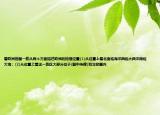 看欧洲地图一般从两个方面描述欧洲的地理位置(1)从位置上看北面临海洋西临大西洋南临大海；(2)从位置上看这一地区大部分位于(图中纬度)和北极圈内