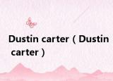 Dustin carter（Dustin carter）