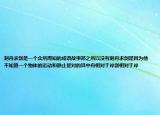 刻舟求剑是一个众所周知的成语故事郑之所以没有刻舟求剑是因为他不知道一个物体的运动和静止是对的其中舟相对于岸剑相对于岸