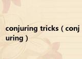 conjuring tricks（conjuring）