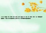 103010佛说一花一世界一树一浮生一草一乐园一叶一佛一沙一极乐一净土一念一静谁能详细解释一下每个句子的意思有人说用了花一世界请更详细地解释它
