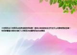 三月桃花水三月桃花水的声音是怎样的像一串串小铃铛轻轻走过村庄什么光像明亮的丝绸一样反射着蓝天哦河水醒了三月桃花水向着绚烂的方向舞动