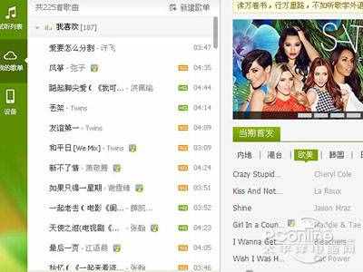 如何批量下载MP3