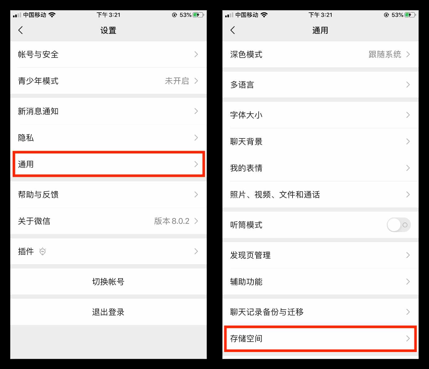 这才是正确清理微信储存空间的方法，难怪别人能清理出几个G