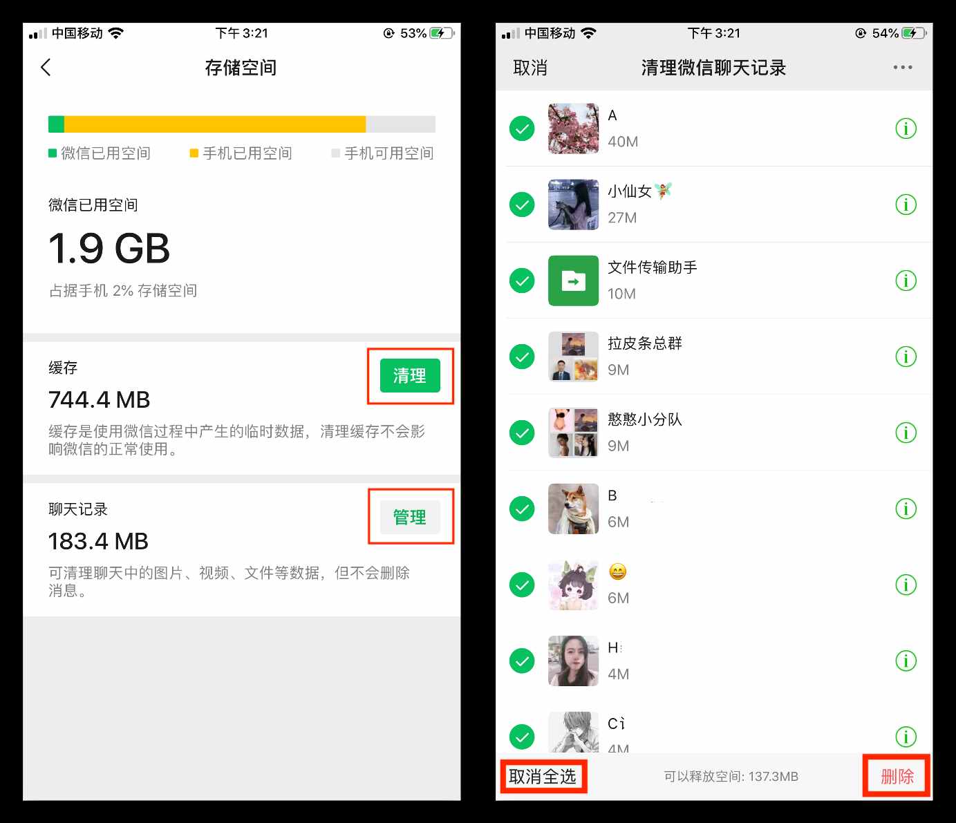 这才是正确清理微信储存空间的方法，难怪别人能清理出几个G
