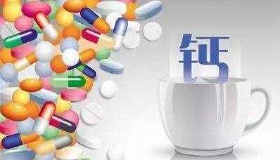 健康｜吃钙片有讲究 您知道如何服用钙片吗？