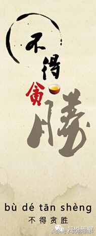围棋十诀之通俗详解