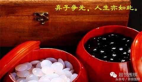 围棋十诀之通俗详解