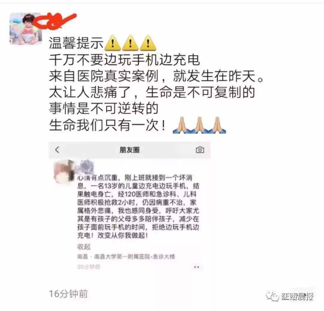 痛心！13岁男孩充电玩手机触电身亡。这些好习惯你应该具备