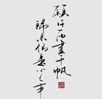 还在被“愿你历尽千帆，归来仍是少年”震撼？苏轼的原文更高级