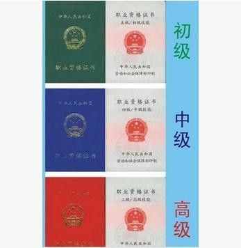 厨师的等级以及匹配的工作