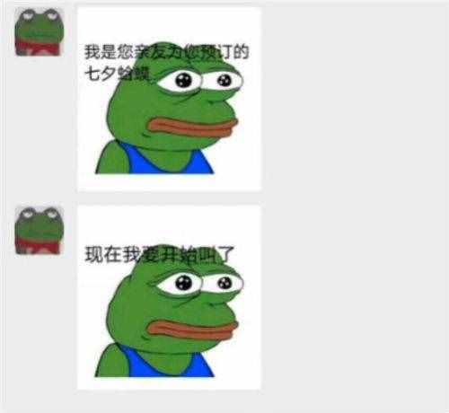 七夕青蛙是什么梗什么意思 七夕送青蛙内涵含义介绍
