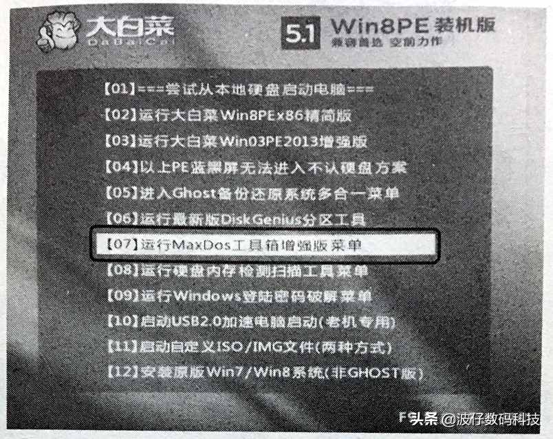 如何快速地创建硬盘分区