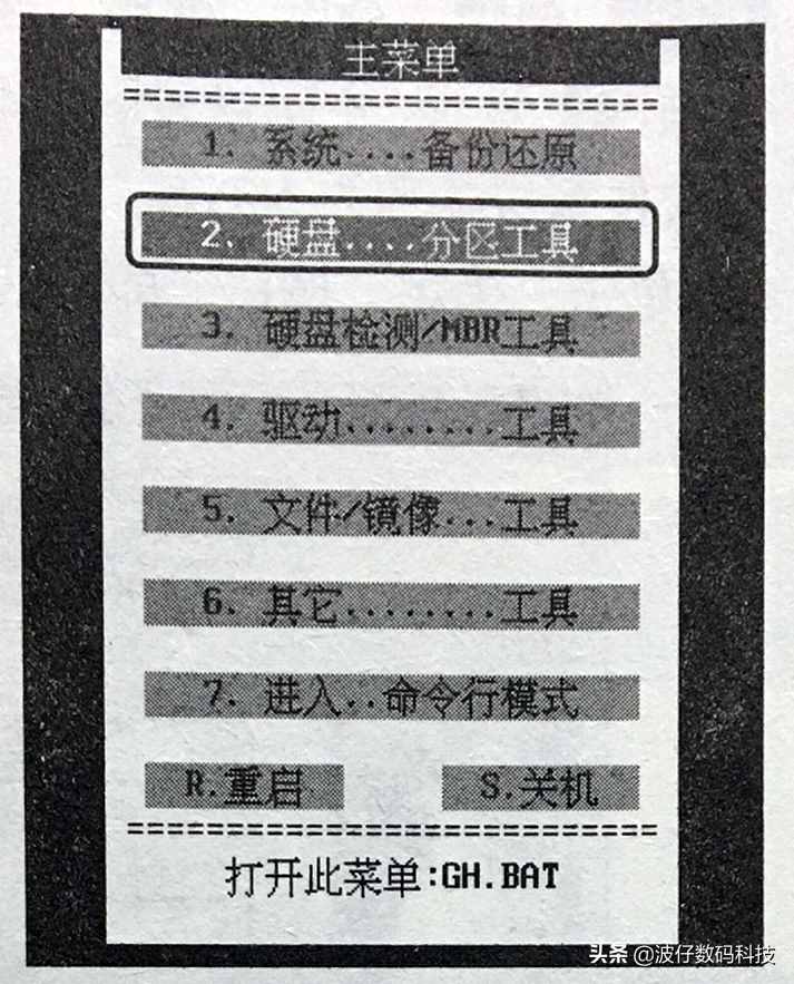 如何快速地创建硬盘分区
