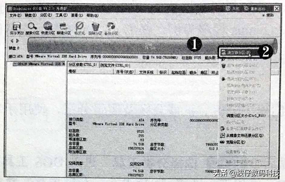 如何快速地创建硬盘分区