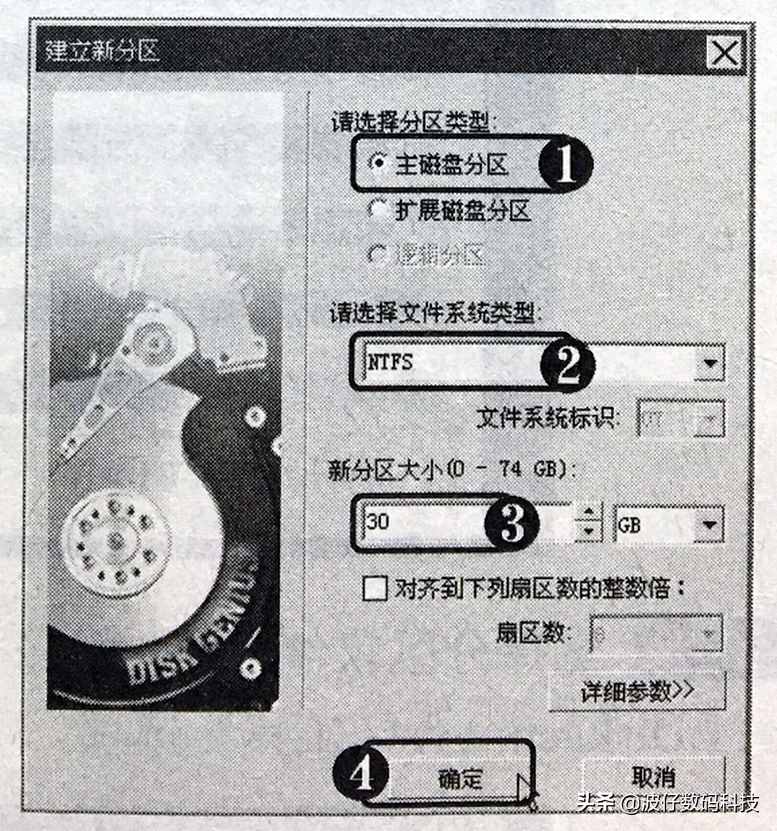 如何快速地创建硬盘分区