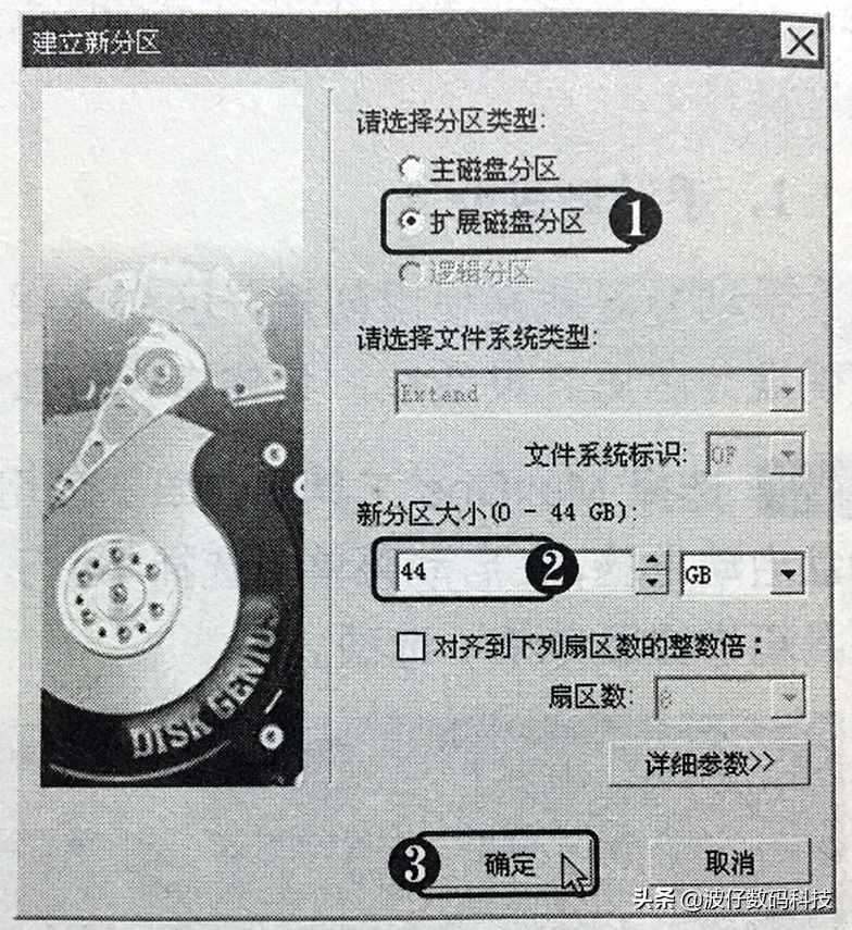 如何快速地创建硬盘分区