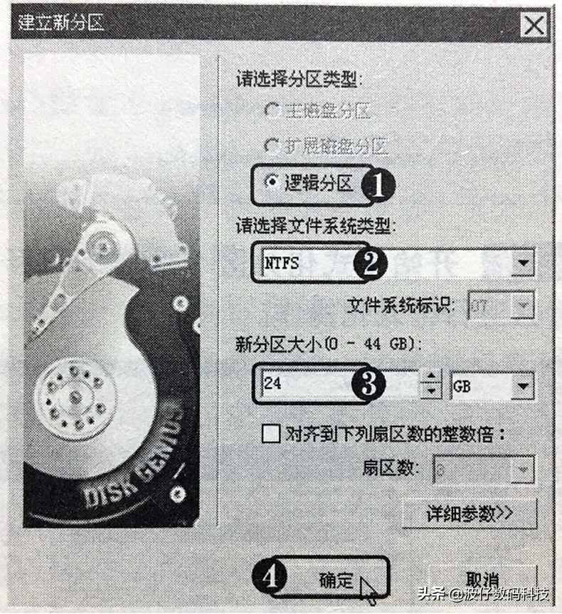 如何快速地创建硬盘分区