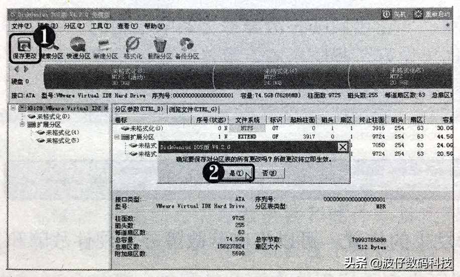如何快速地创建硬盘分区