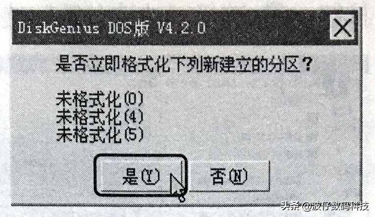 如何快速地创建硬盘分区