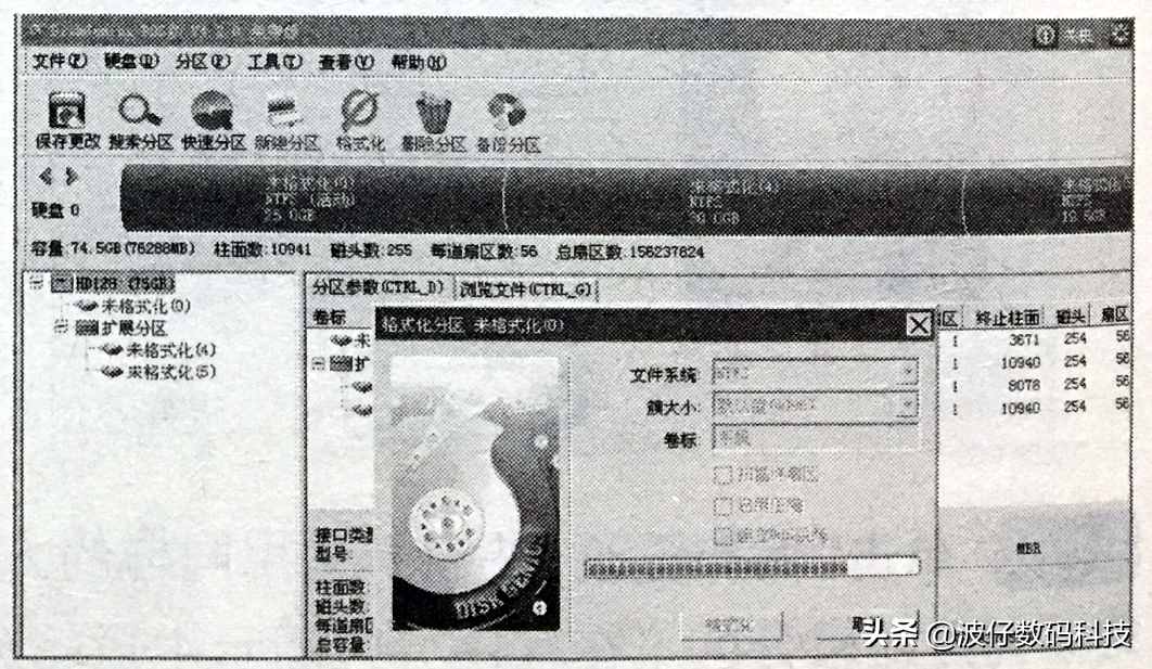 如何快速地创建硬盘分区