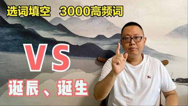 诞辰什么意思(诞辰是不是死人才用的)