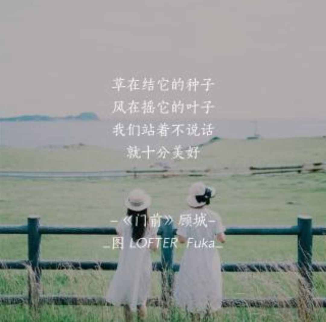 顾城《门前》赏析