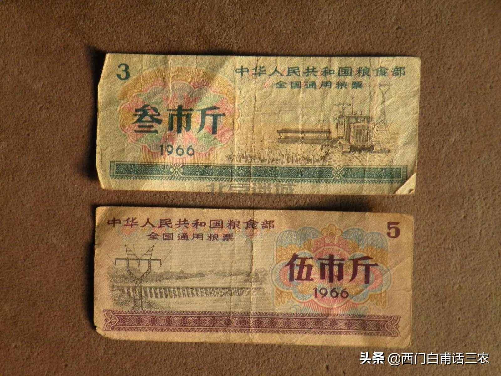 有人说，1966年伍市斤全国通用粮票价值150万元，是真的吗？