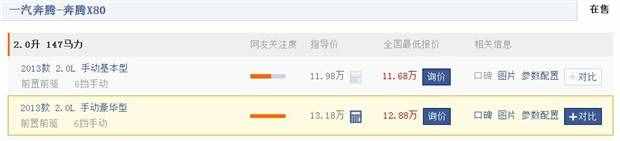 汽车之家