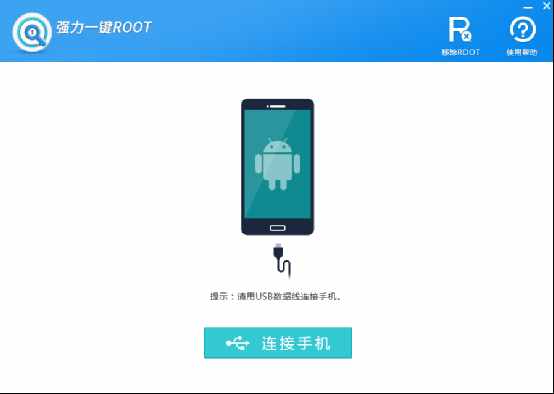 手机root有什么好处？一键root大师告诉你