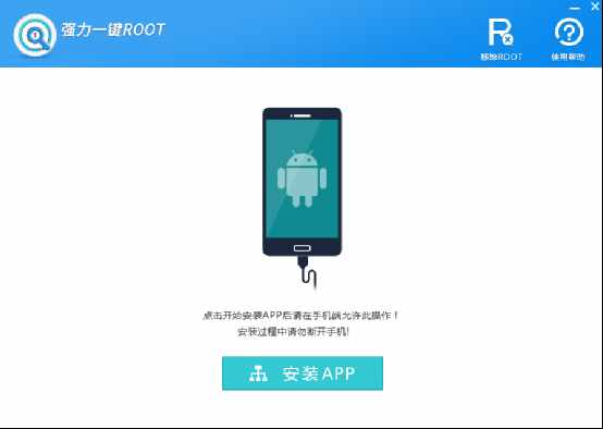 手机root有什么好处？一键root大师告诉你