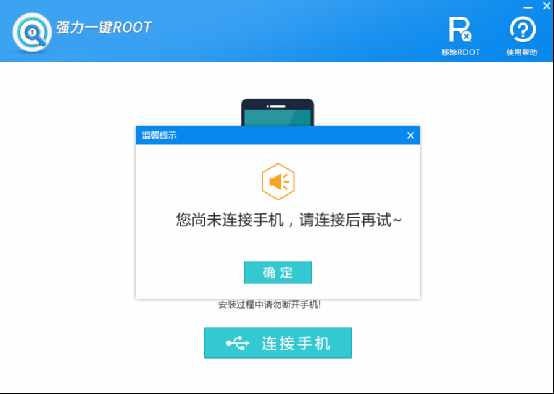 手机root有什么好处？一键root大师告诉你
