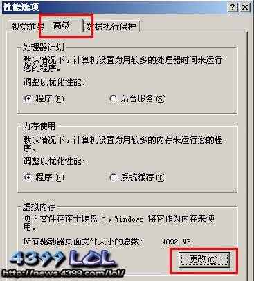 LOL英雄联盟游戏崩溃怎么办 怎么回事？