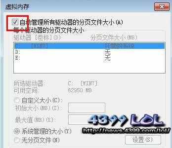 LOL英雄联盟游戏崩溃怎么办 怎么回事？