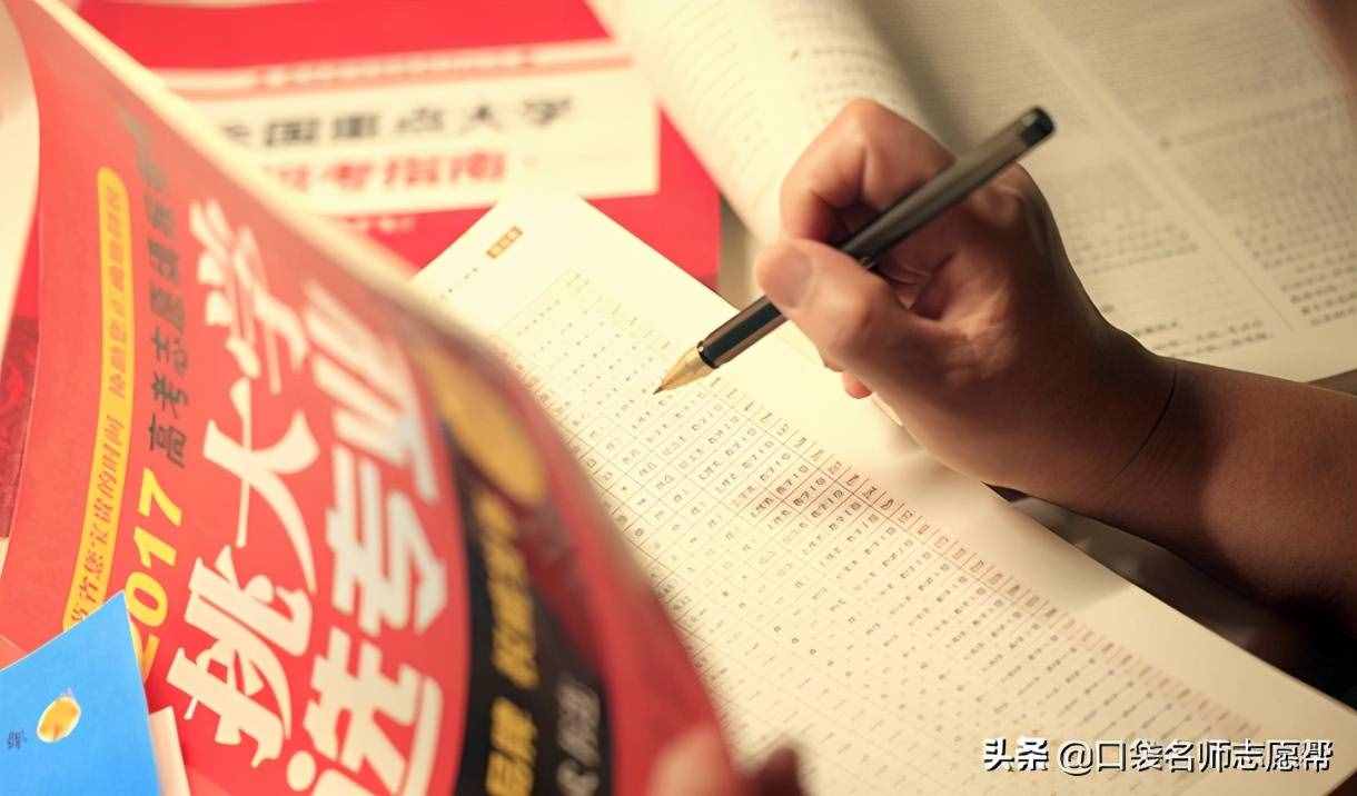想要选到一所满意的大学，这5点一定要清楚
