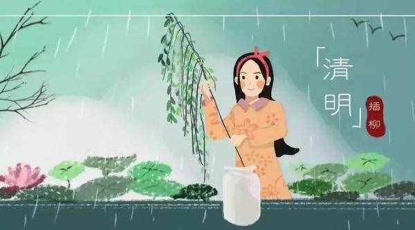 清明节的这些习俗你都知道吗？