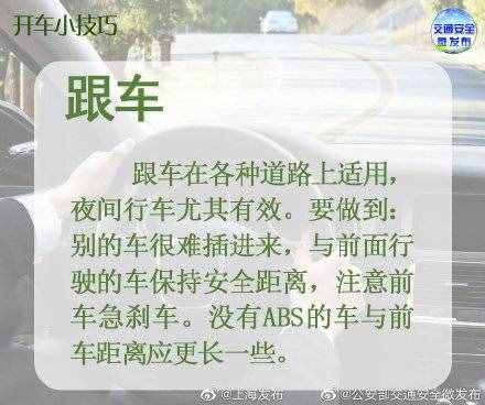 九个基本的驾驶技巧，助你安全行驶