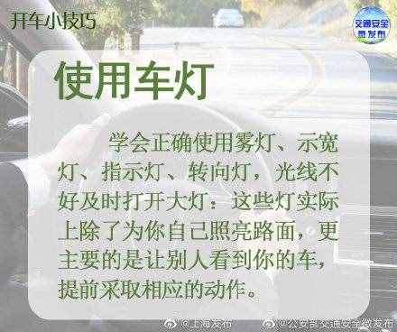 九个基本的驾驶技巧，助你安全行驶