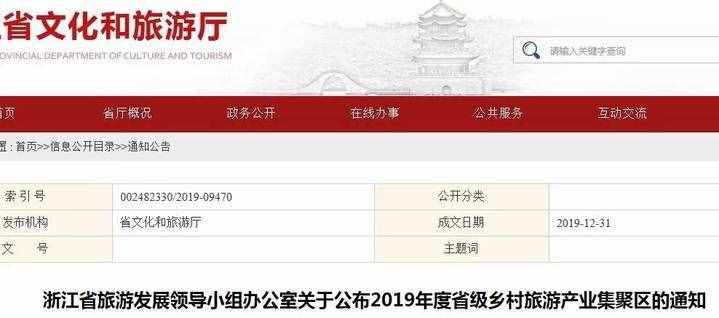 要火！宁波这三个好玩的地方获全国和省级称号