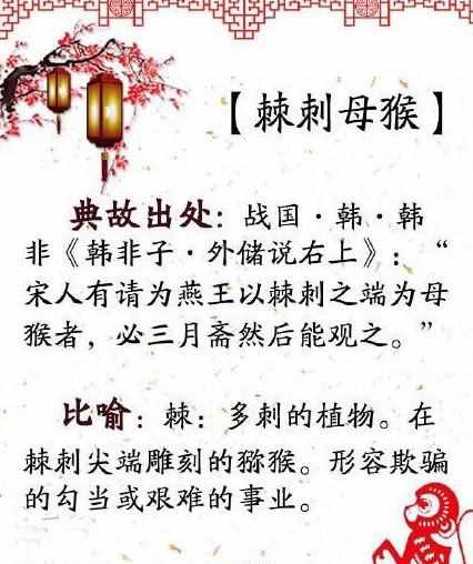 猴年怎能不知道这些与猴有关的成语呢，默默的背下来吧