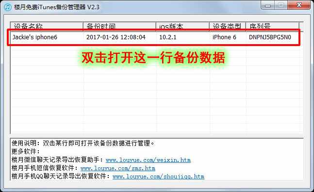 微信聊天记录删除了怎么恢复查看，仅需几款小软件！