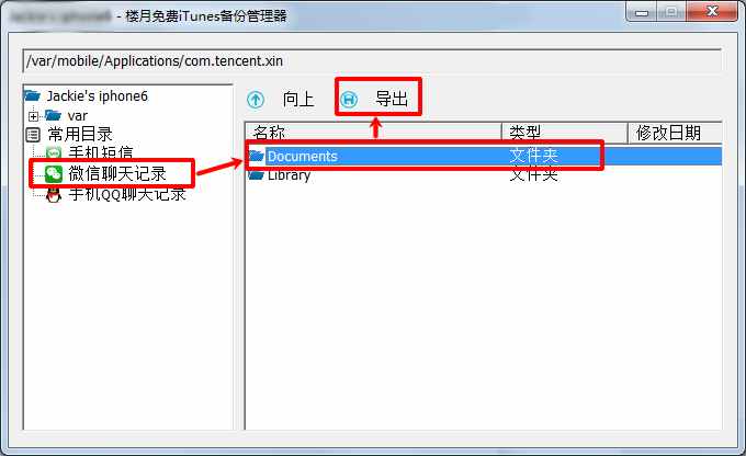 微信聊天记录删除了怎么恢复查看，仅需几款小软件！